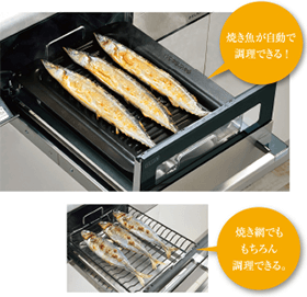 両面グリルでしっかり焼き上げ