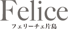 フェリーチェ片島ロゴ