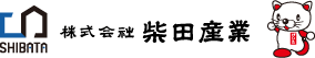 株式会社 柴田産業