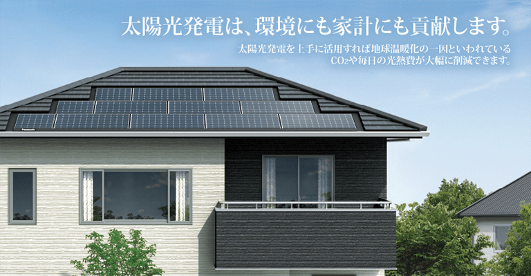 太陽光発電